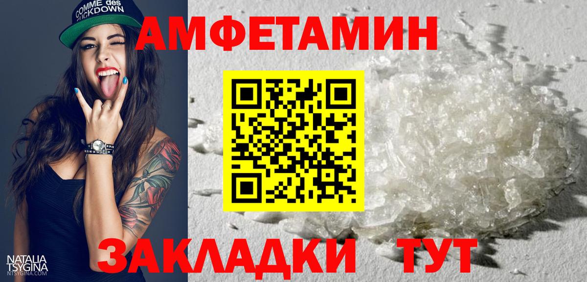 АМФЕТАМИН Розовый Балахна