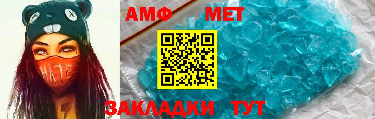 АМФЕТАМИН 97%  Вход с VPN  Балахна 