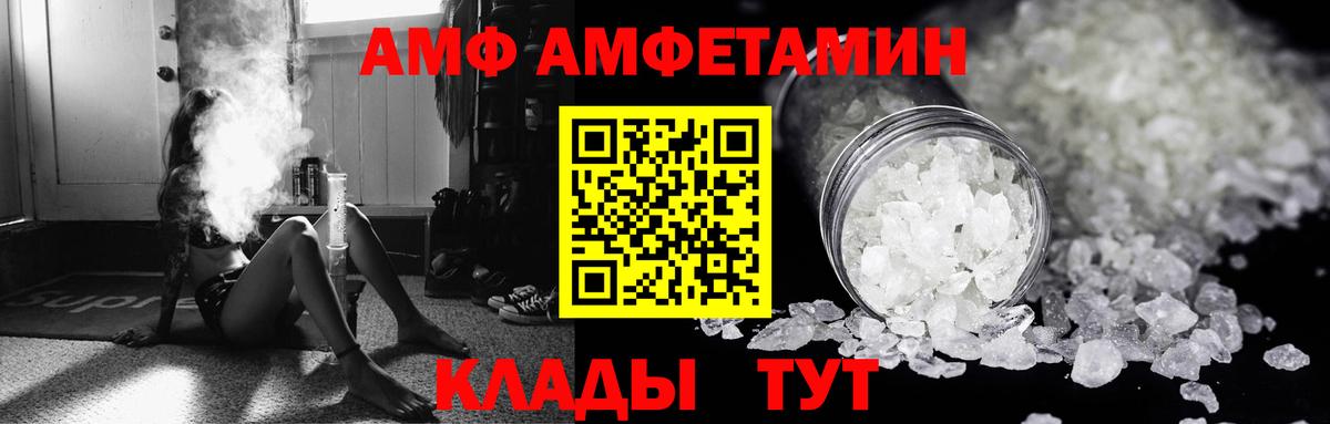 АМФЕТАМИН  Балахна  даркнет Telegram  Амфетамин VHQ 