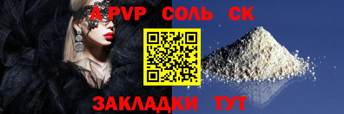 Alfa_PVP кристаллы Балахна