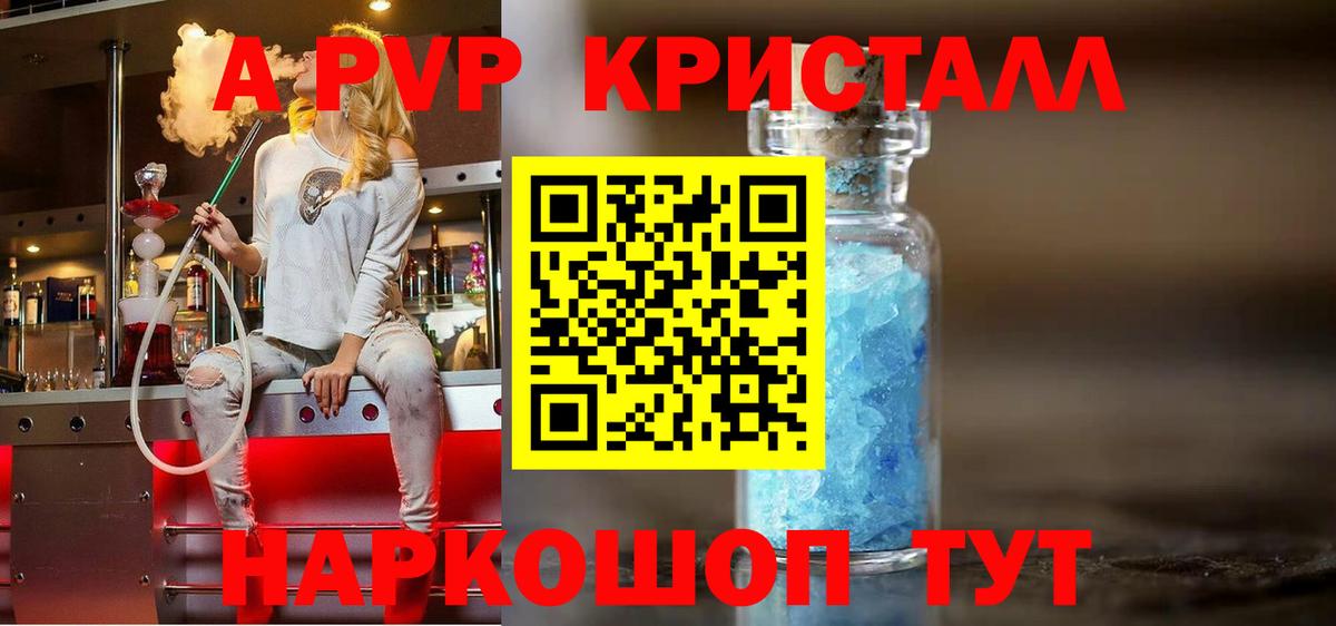 купить наркотики сайты  Alpha PVP  Балахна  Alpha-PVP кристаллы  Alfa_PVP Соль 