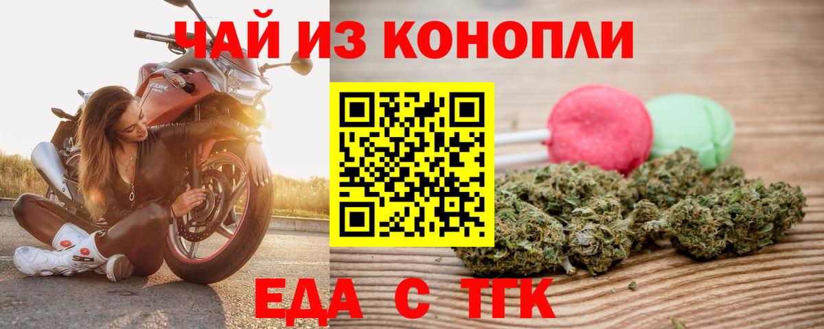Cannafood конопля  Балахна 