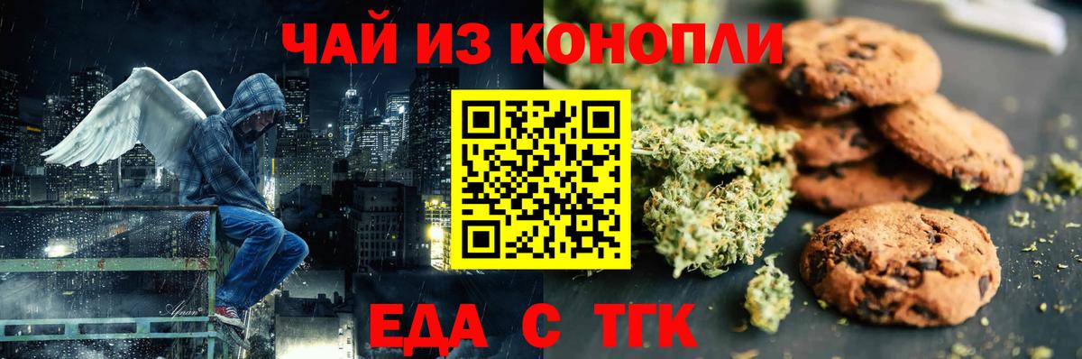 Балахна  Еда ТГК марихуана  Вход с VPN 