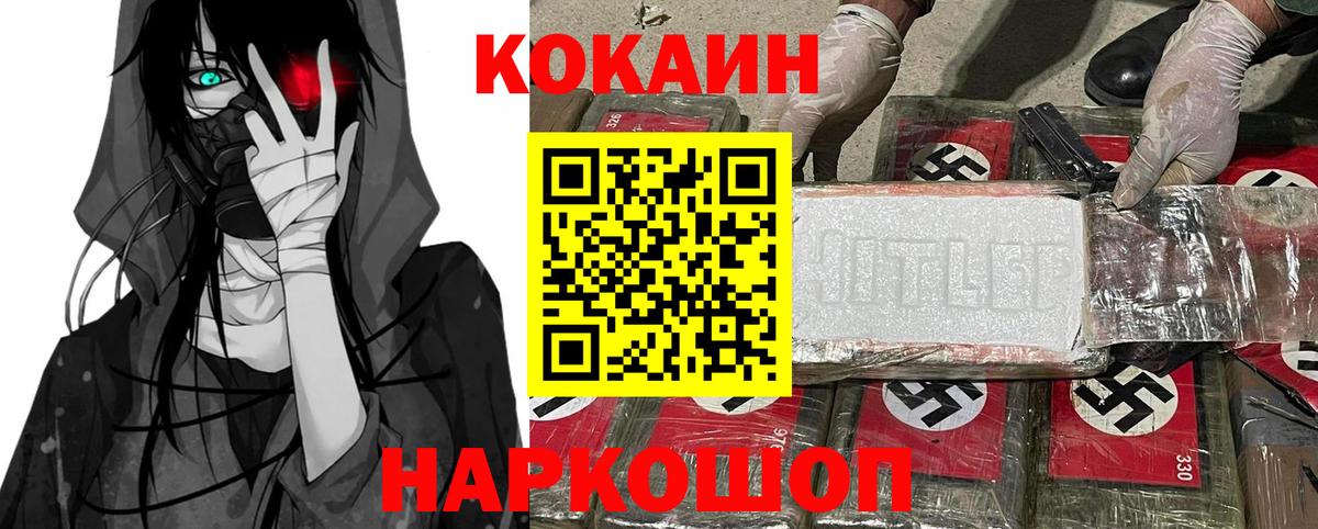Кокаин VHQ  Вход с VPN  Балахна  Кокаин  Кокаин FishScale 