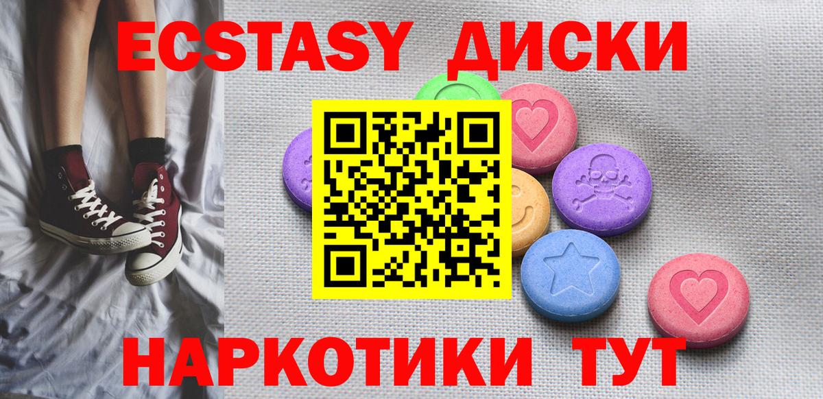 ЭКСТАЗИ  Балахна  Ecstasy XTC 