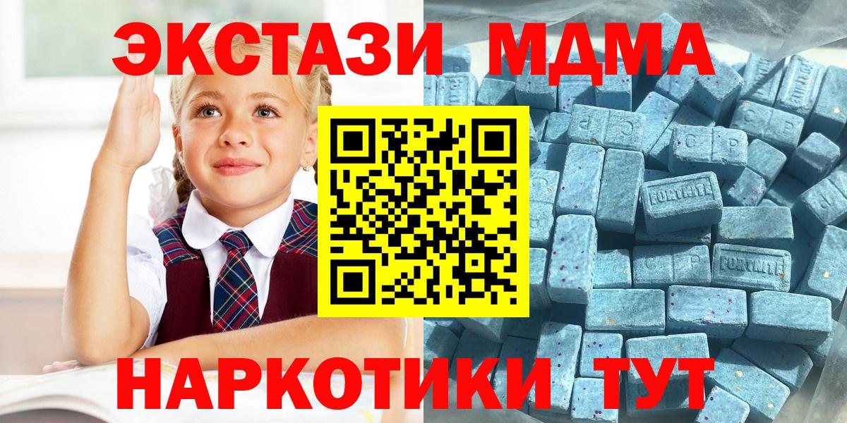 ЭКСТАЗИ DUBAI  Вход с VPN  Экстази XTC  Ecstasy  Балахна 