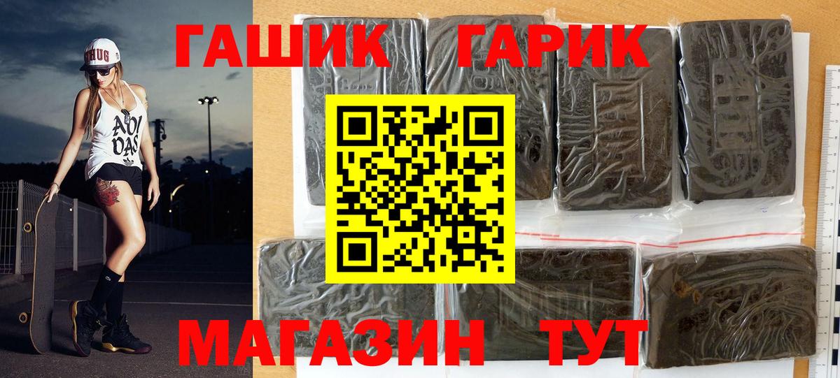 ГАШИШ Ice-O-Lator Балахна