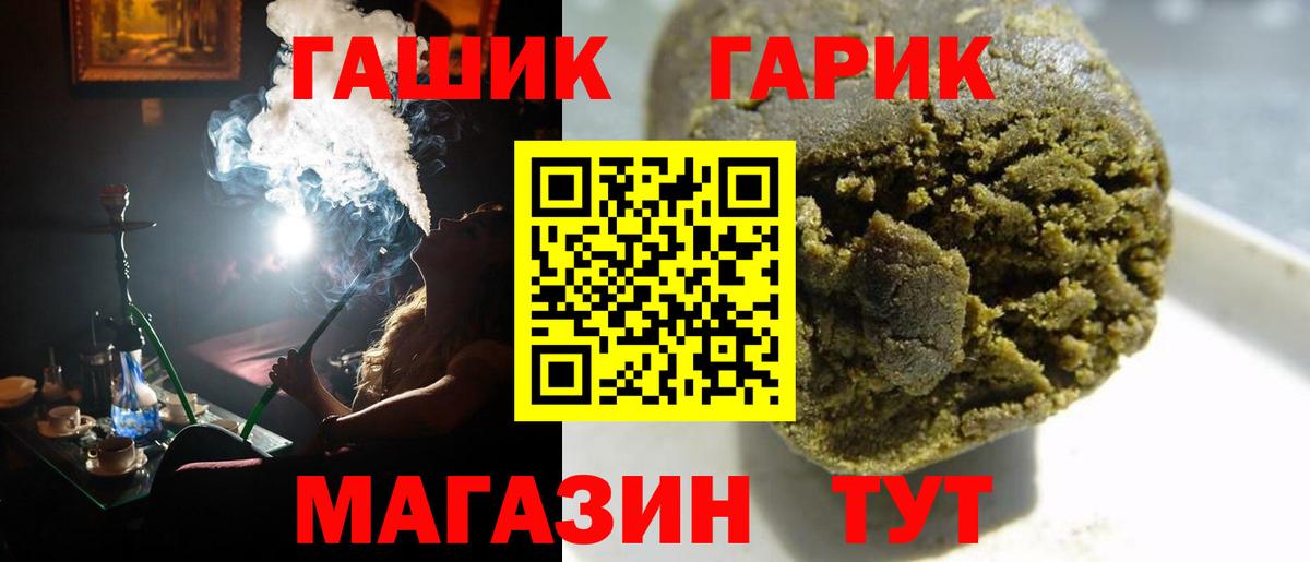 ГАШ хэш Балахна