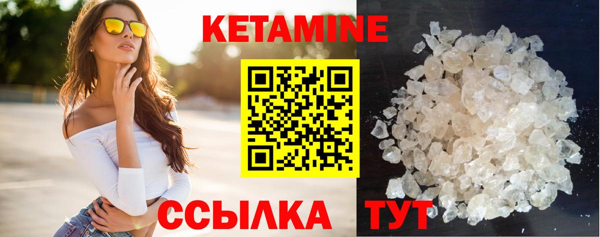 Кетамин ketamine  Вход с VPN  Кетамин VHQ  Балахна 
