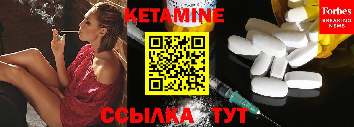 Кетамин ketamine Балахна