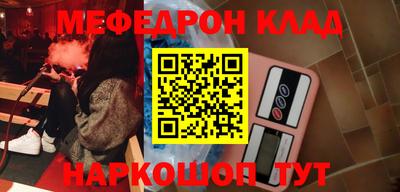 мефедрон мука Апшеронск