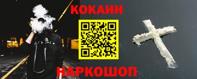 спайс Гуково
