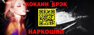 кокаин VHQ Гулькевичи