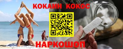 кокаин VHQ Гулькевичи