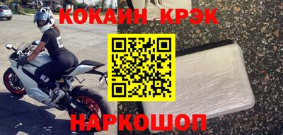 кокаин VHQ Гулькевичи