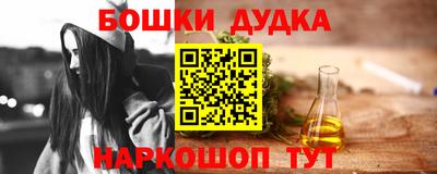 спайс Гуково