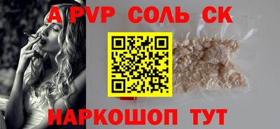 спайс Гуково