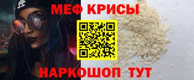 спайс Гуково