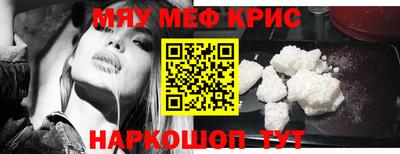 мефедрон мука Апшеронск