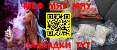 спайс Гуково