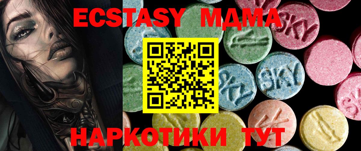 MDMA VHQ  Вход с VPN  MDMA  Балахна  MDMA кристаллы 