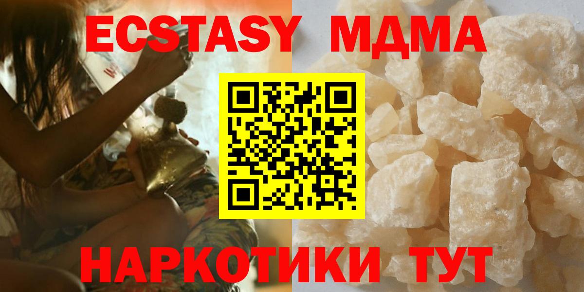 MDMA crystal  Балахна  МДМА  МДМА кристаллы 