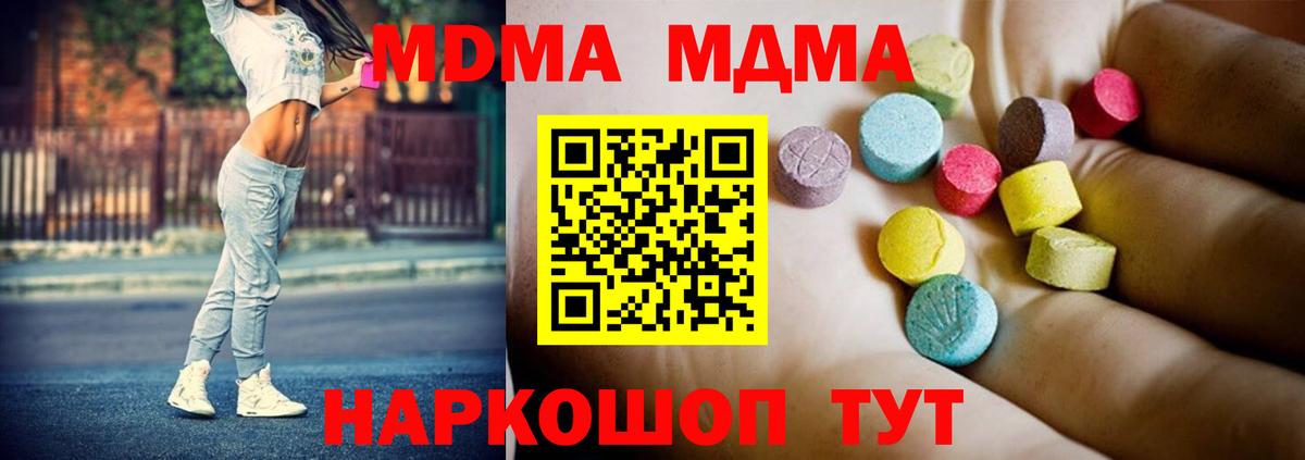 MDMA VHQ Балахна