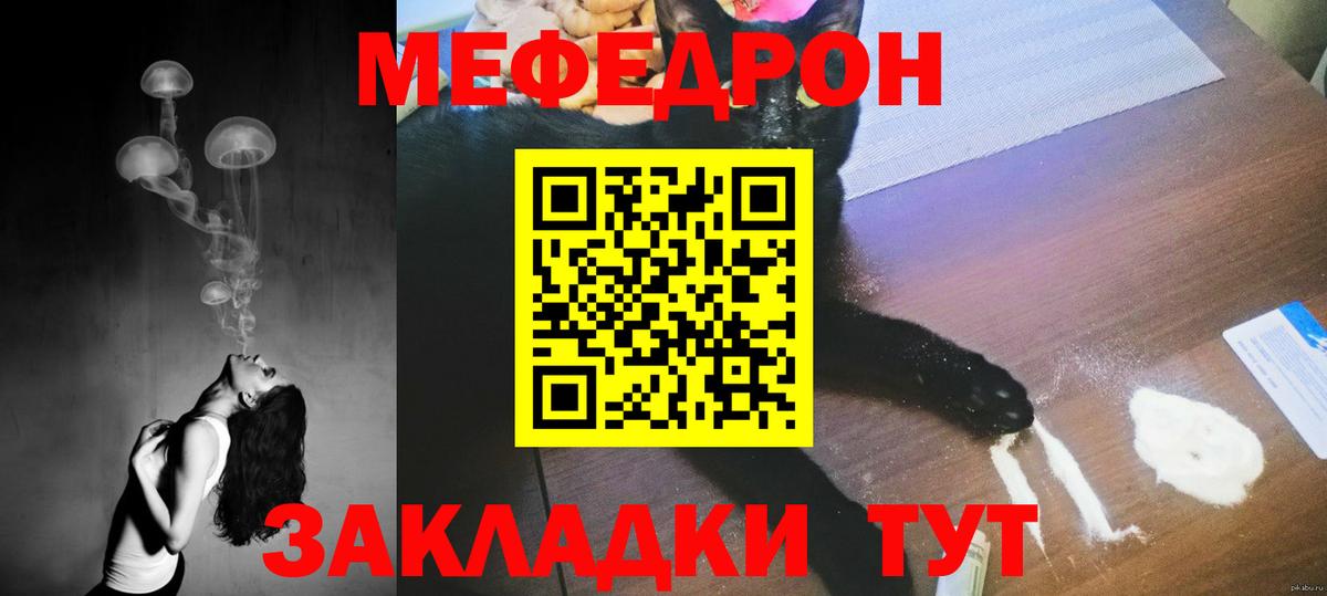 Мефедрон кристаллы Балахна