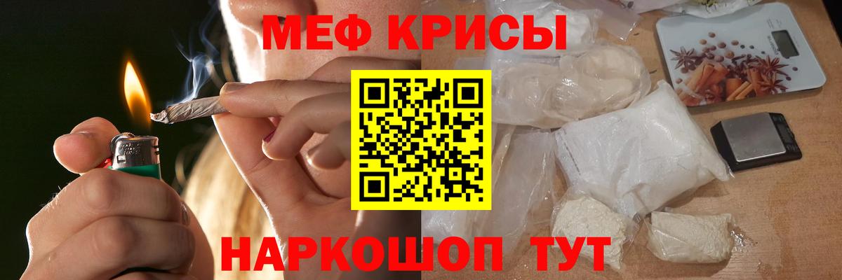 МЯУ-МЯУ  Балахна  МЕФ мука  Меф 