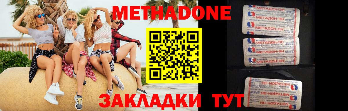 МЕТАДОН белоснежный  Вход с VPN  Метадон кристалл  Балахна 