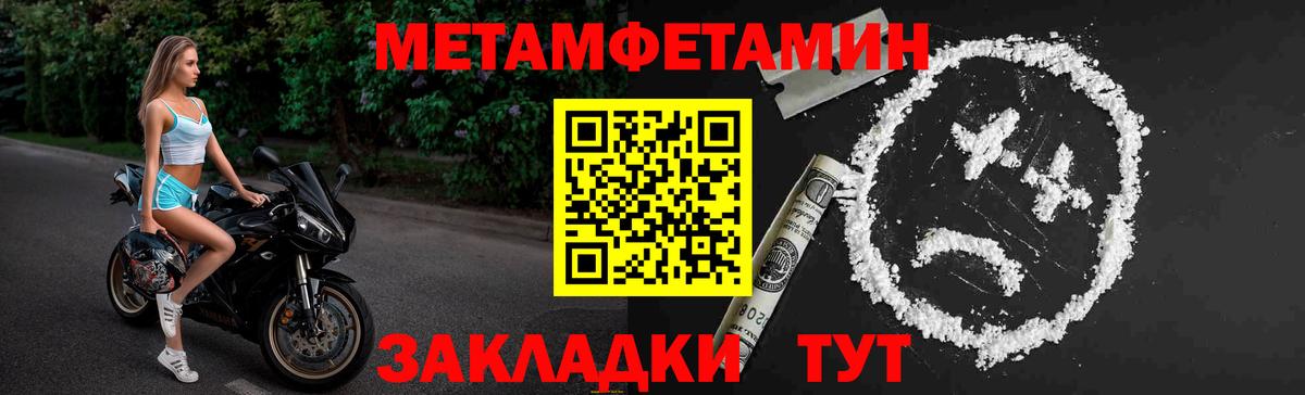 Первитин мет Балахна