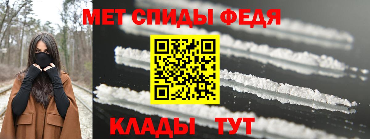 Метамфетамин мет Балахна