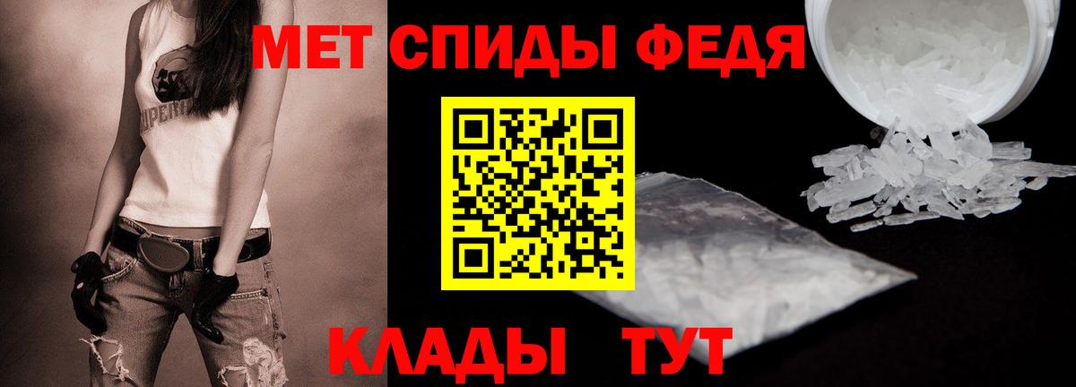 МЕТАМФЕТАМИН кристалл  Вход с VPN  Балахна 