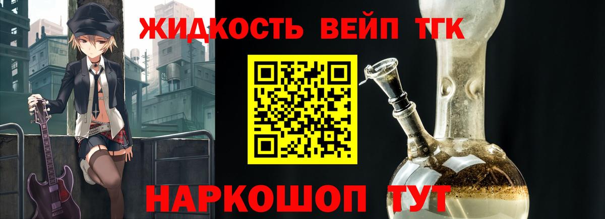Дистиллят ТГК Wax Балахна